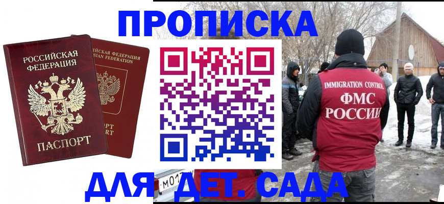 временная регистрация в Пестово