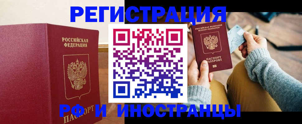 временная регистрация госуслуги в Пестово