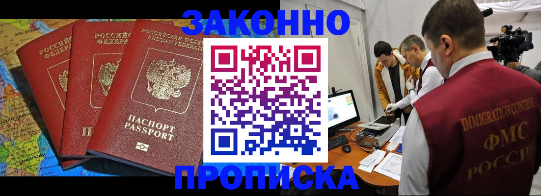 прописка от собственника в Пестово