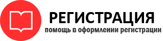 прописка в Пестово id475526